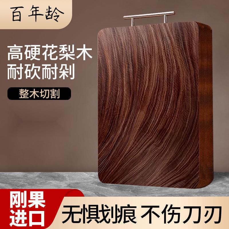 花梨木整木菜板实木切菜板加厚砧板家用厨房超厚案板工厂外贸