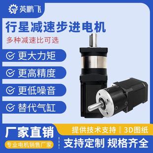 英鹏飞28/42/57行星减速步进电机驱动高精度小齿轮大扭矩厂家现货
