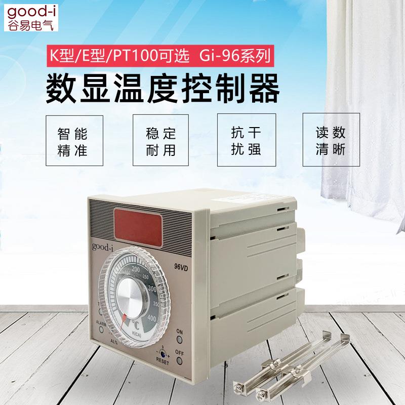 Gi-96VD数显温控器指针式温控仪温度控制器烤箱控温数显控制仪