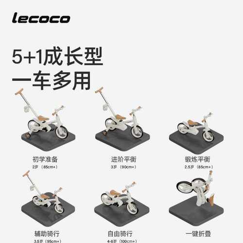 lecoco乐卡儿童自行车平衡车二合一2一3一6岁女男孩脚踏折叠单车