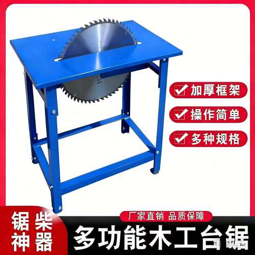 农村锯柴火台锯锯木头木工电锯加重台锯木工多功能锯木机台式五金
