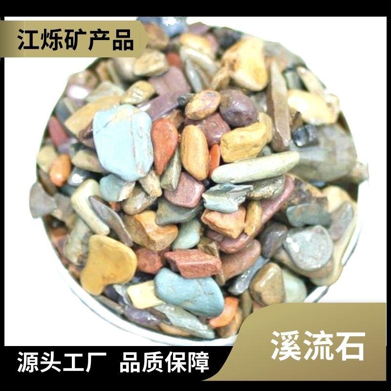 现货供应1-10cm水族鱼缸铺底造景用原生缸底沙水过滤溪流石