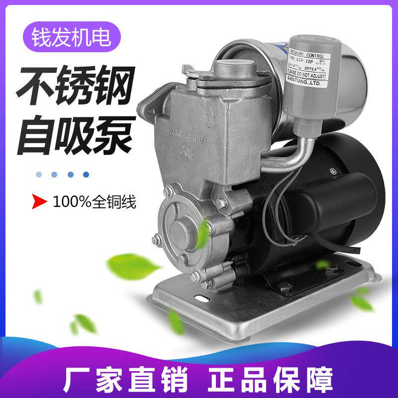 家用清水水井不锈钢自吸泵高压旋涡增压泵抽水机电动离心水泵