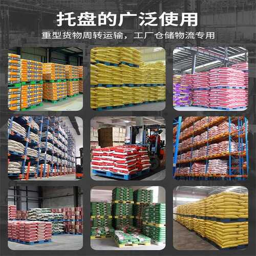 现货网格双面塑料托盘叉车重型塑胶卡板物流货物堆放塑料垫板厂家
