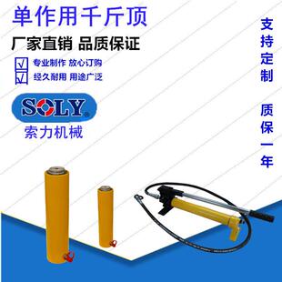 单作用千斤顶泰州索力生产产品RC 液压千斤顶 104分离式