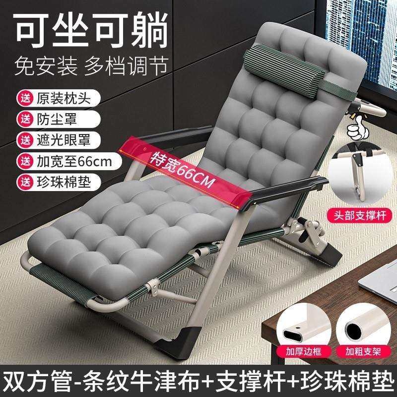 躺椅2025新款坐躺两用午休靠椅午睡折叠床休闲靠背椅家用便携椅子,电子元器件市场,其它元器件,淘宝优惠券,粉丝福利购,淘宝优惠卷