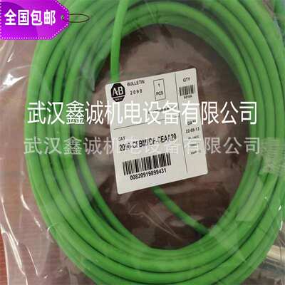 伸缩伺服电机动力电缆2090-CPWM7DF-16AF12  2090-CFBM7DF-CEAF12