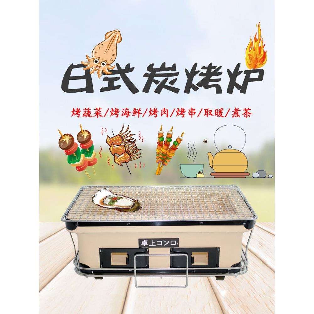 日式陶土烧烤炭火炉烤串烤肉炉日韩式料理商用家用室内户外