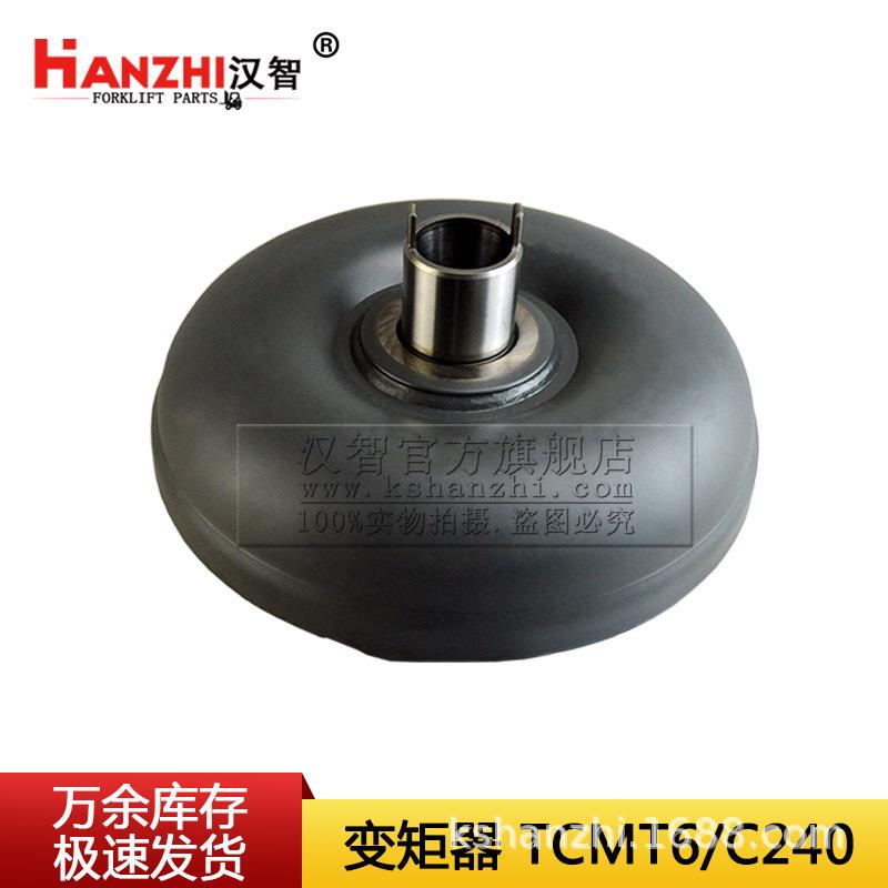 叉车变矩器TCMT6/C240无轴134G3-80301配件变速箱涡轮总成耦合器