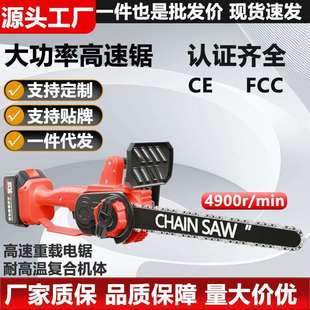 高速锂电锯超大功率家用小型手持电锯大容量电动伐木高速锯树神器