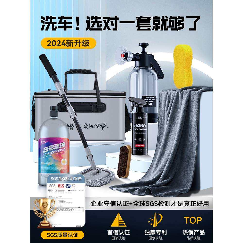 洗车工具全套家用汽车清洁泡沫套餐拖把擦车收纳组合套装