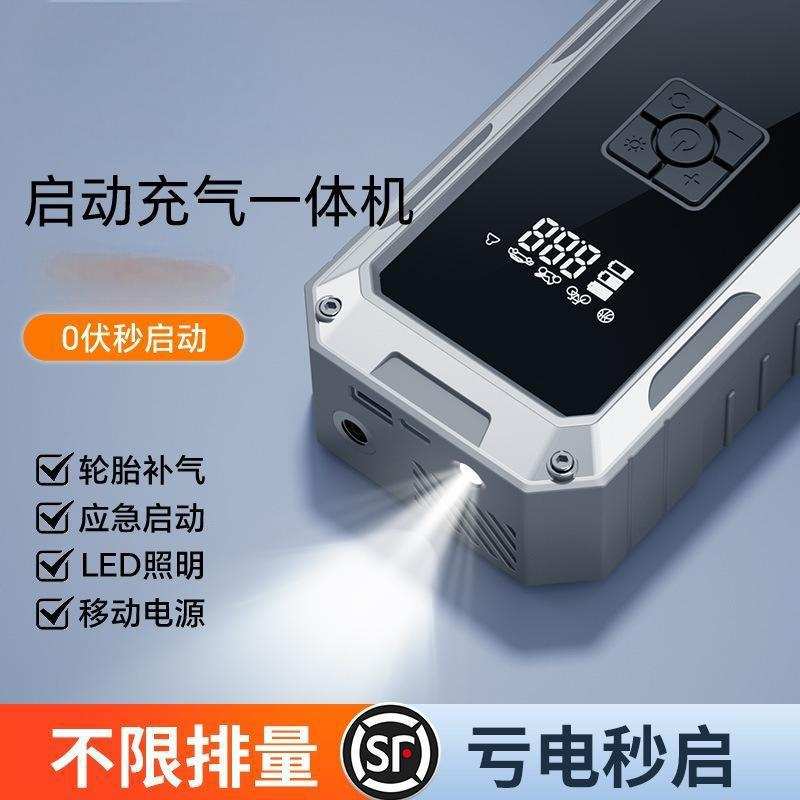 车载充气泵12v24v车载电瓶搭电宝大容量大货车打火器应急启动电源