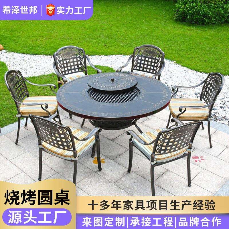 现货户外休闲民宿外摆火锅电烤炉桌子商业美食街烧烤铸铝圆形桌椅