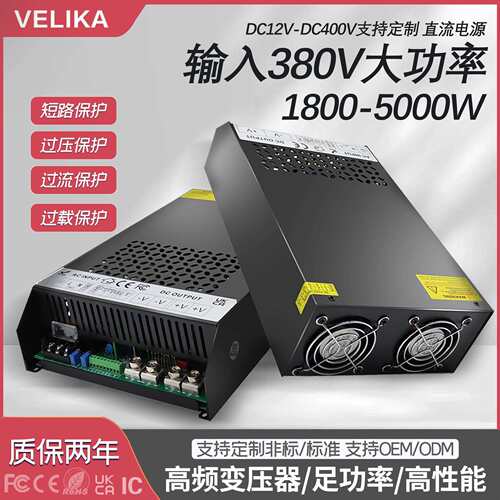 厂家直销AC380V转DC24V36V48V60V3000W4000W变压器5000W直流电源