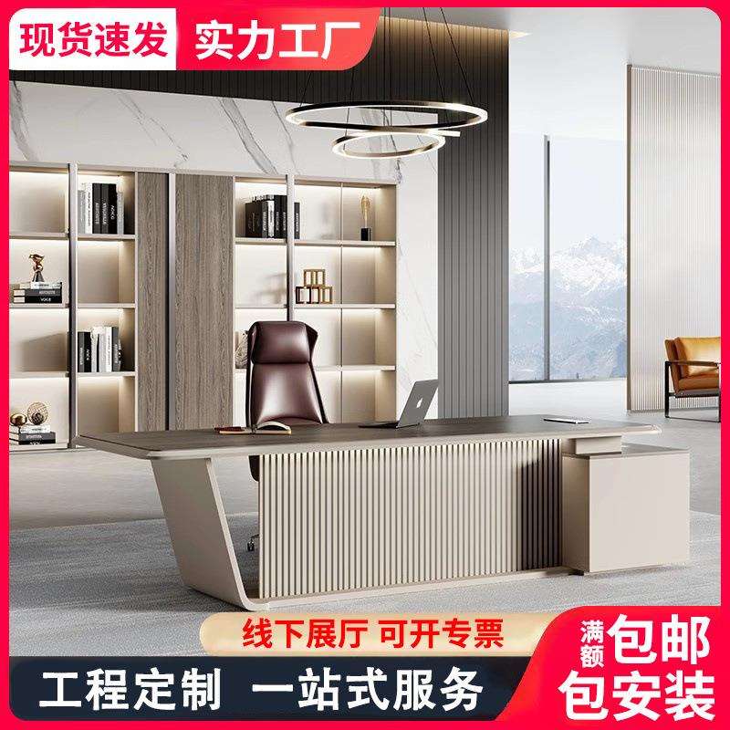 佛山老板桌总裁桌简约现代轻奢大班台灯带时尚经理主管办公桌椅组