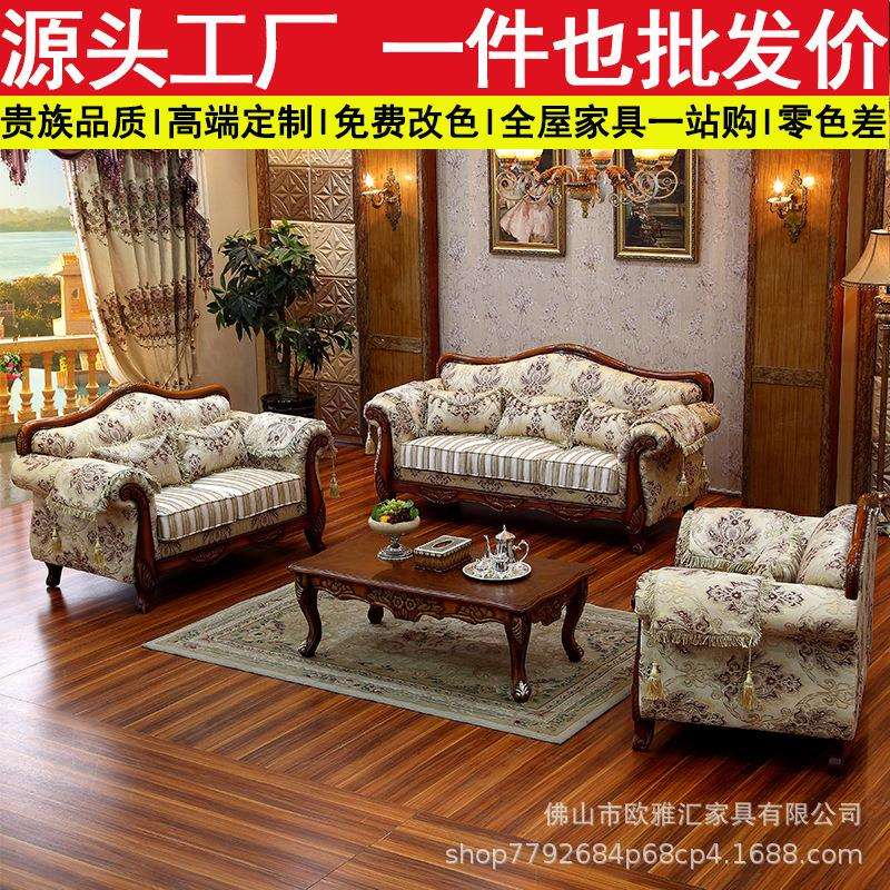 欧式布艺沙发客厅整装组合全实木雕花双人美式小户型简约三人沙发