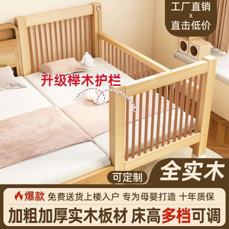 全实木儿童床宝宝椰棕乳胶床垫升降高度可调加宽纯棉床围拼接小床