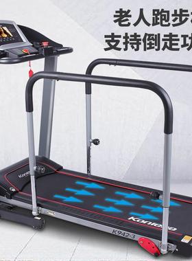 康乐佳跑步机家庭用减震中老年人可倒走带护栏健身K942-3
