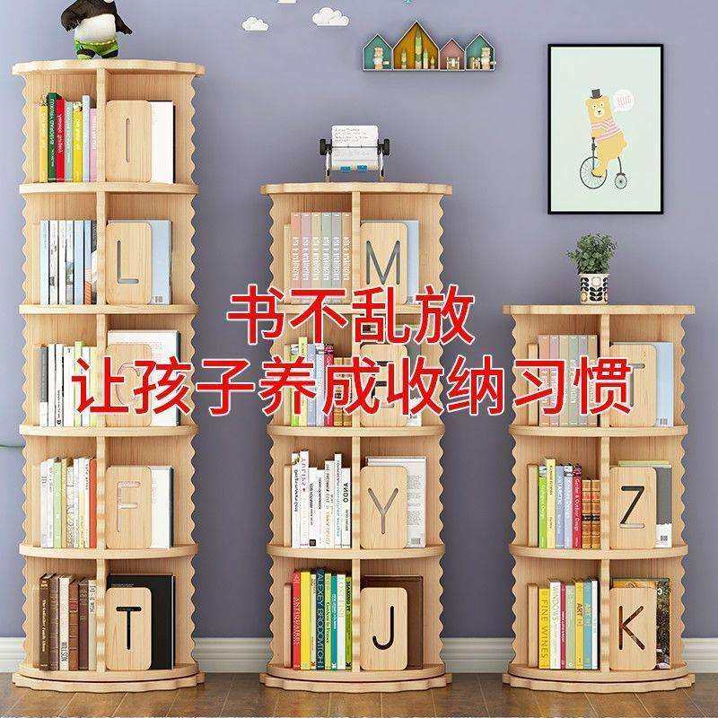 实木360度旋转书架落地置物架儿童绘本架可移动收纳架转角书柜,电子元器件市场,其它元器件,淘宝优惠券,粉丝福利购,淘宝优惠卷