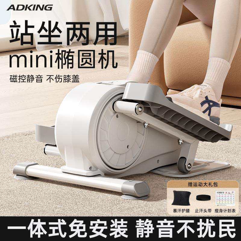 mini椭圆机家用专用健身小型运动静音美腿太空漫步仪走步机踏步机