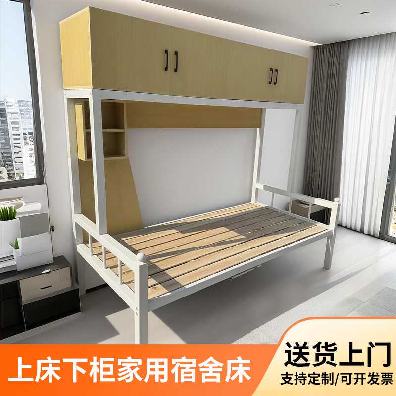 储物床铁架床学生员工宿舍床简约实用床单人床上柜下床儿童床双层