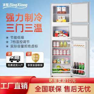冰熊三门冰箱68升-158升大容量厂家直销冷冻冷藏家工厂 直发