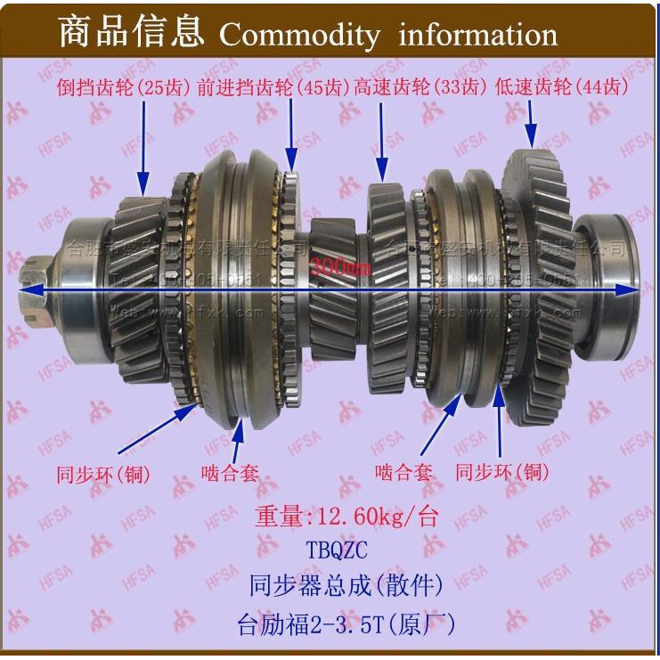 叉车配件机械变速箱同步器总成主轴总成倒档总成台励福2-3.5T