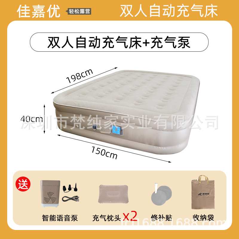 厂家直销AI语音智能充气床全自动气垫床双人加高户外露营床垫便携