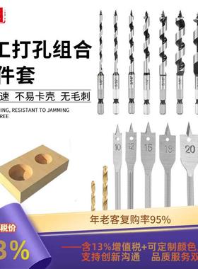 现货钻头塑盒套装16PCS家用开孔器组合工具麻花钻建工钻木工扁钻