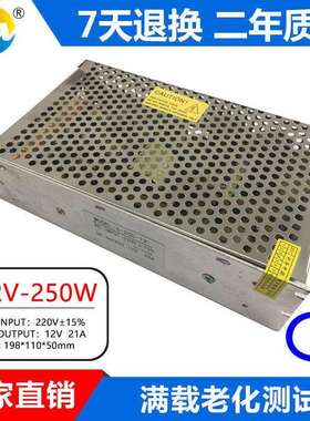 12V电源250WLED亮化设备工控开关led显示屏厂家直销直流直流屏