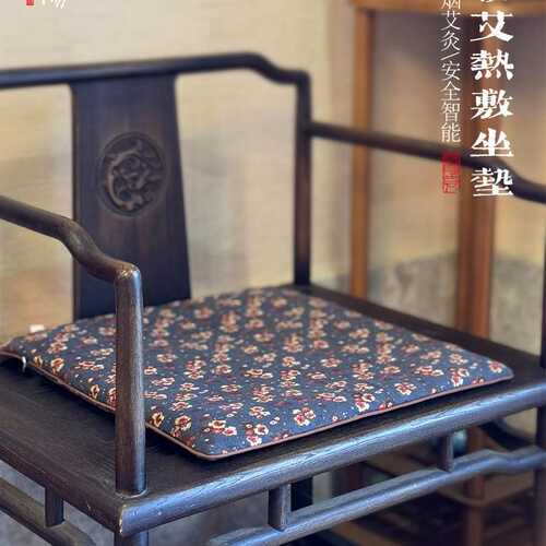 古法工艺 五年陈艾绒 电加热坐垫 热敷艾灸垫子 艾草理疗坐垫