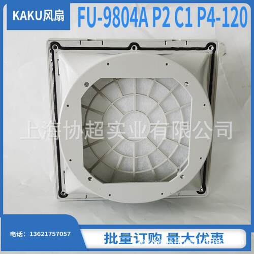 FU-9804AP2C1P4-120卡固管道式通风过滤风组配120MM风扇用