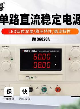 胜利仪器VC33010B可调节30603C直流稳压电源31005A大功率VC36020A