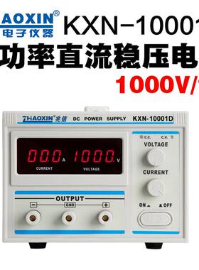 兆信大功率直流电源KXN-10001D0-1000V0-1A可调电镀老化电源