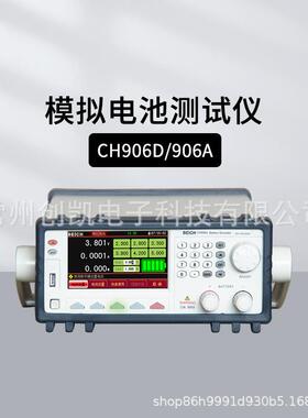 贝奇模拟电池仪CH906ACH906D充放电一体机线性电源低纹波
