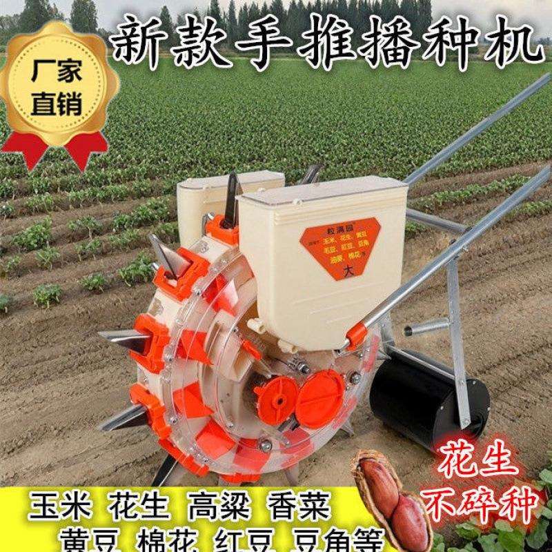 玉米手动播种机花生机器播种神器多用黄豆农用小型人工播种器点播