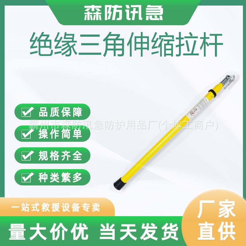 伸缩式令克棒高压拉闸杆自锁式三角型操作杆高压绝缘伸缩拉闸杆