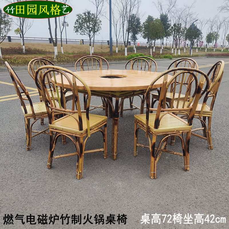 作坊 竹家具竹桌椅竹制电磁炉火锅桌椅烧烤饭店麻辣烫串串餐厅
