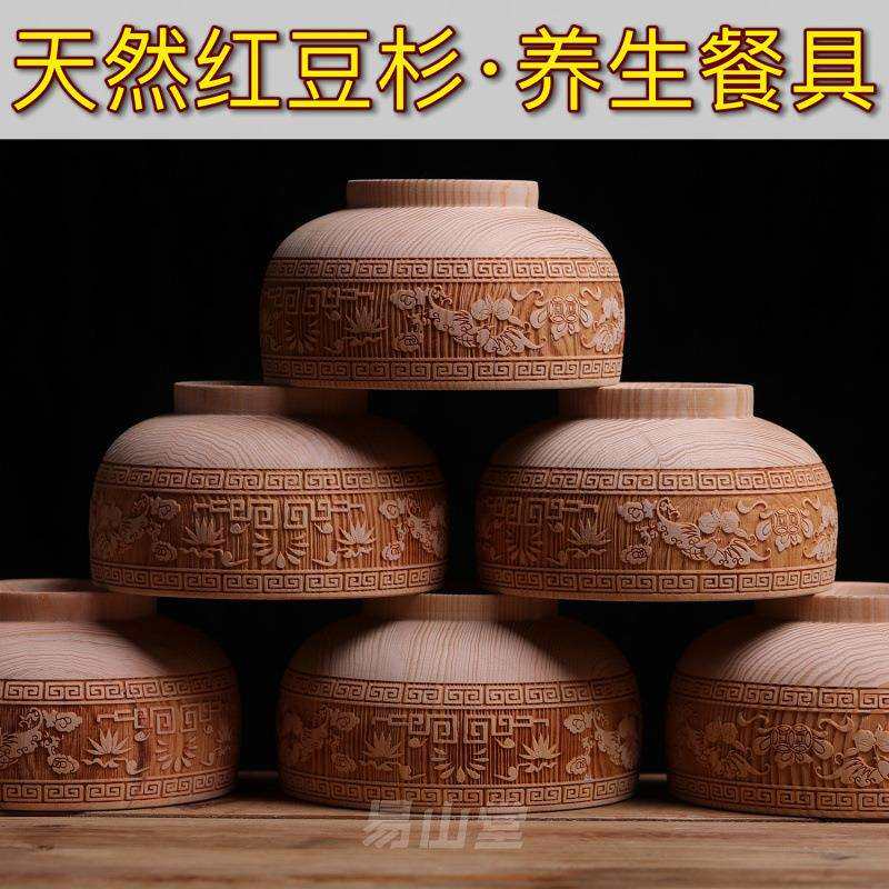 正宗红豆杉木碗实木汤饭碗成人家用儿童宝宝复古中式餐具套装