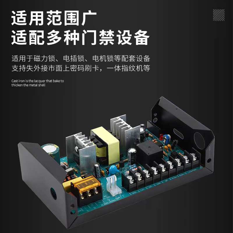 门禁电源箱厂家供应足12V5A磁力锁一体机门禁专用开关电源控制器