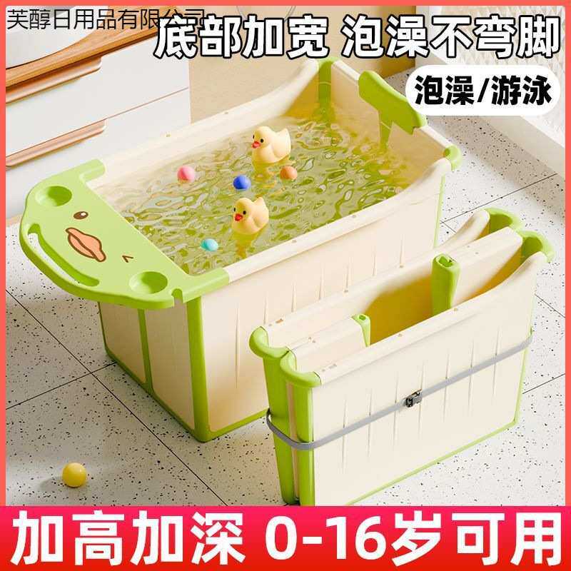儿童泡澡桶宝宝洗澡桶家用大号折叠浴桶可坐6到12岁浴盆加厚超厚