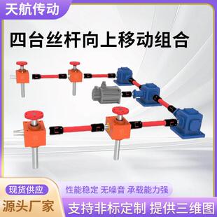 齿条丝杆升降机立式齿轮同步平台升降器电动手摇蜗轮蜗杆升降机