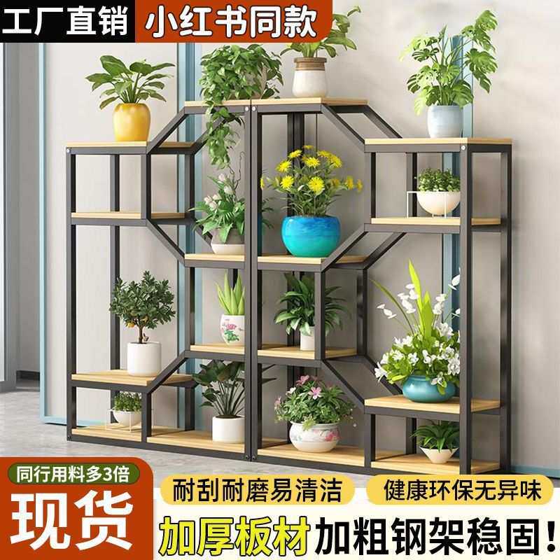 花架置物架室内客厅落地式多层花架子办公室隔断阳台铁艺花盆挂架