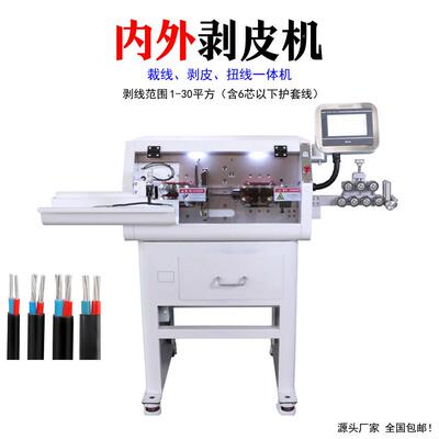 全自动剥电脑剥线机皮 电脑裁PBF-8030线机 护套线皮机线内外线剥