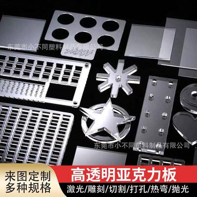 高透明亚克力加板彩色有15机玻璃板来图雕工激光刻割打切孔弯印刷