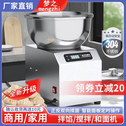 不锈钢盆式和面机大容量全自电动多功能揉面机拌馅搅面家商用厨房