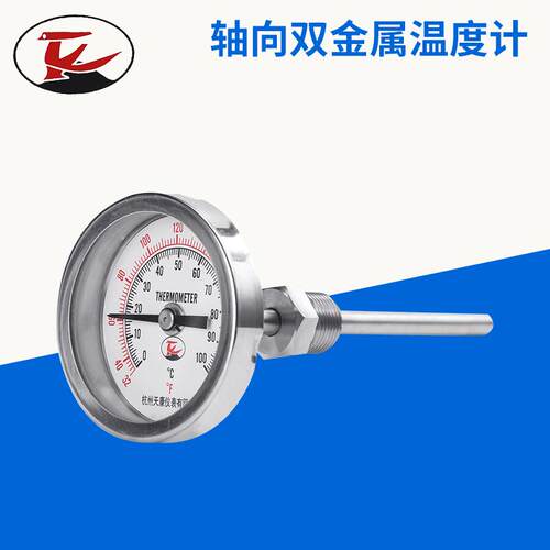 双金属温度计轴向型温度计 工业指针式温度计