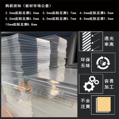 透明亚M克力板磨砂有刷机玻璃板PMMA塑料PS板MM5M激光UV印968加高
