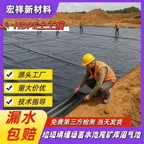 化塘hpHSCe土工膜猪污水沉淀池1.5m氧md防渗膜调节池全新料场土工