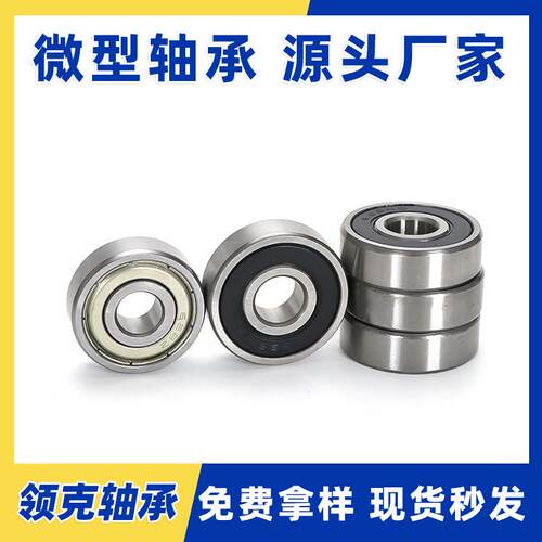 碳钢623623ZZ【 624 625626  627 628 ZZ RS窗高碳钢玩具小门深沟